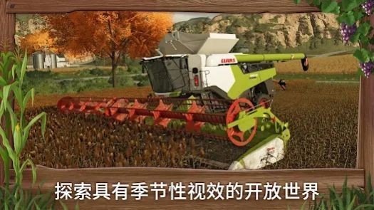 模拟农场23mod国产卡车游戏  v0.0.0.7图3