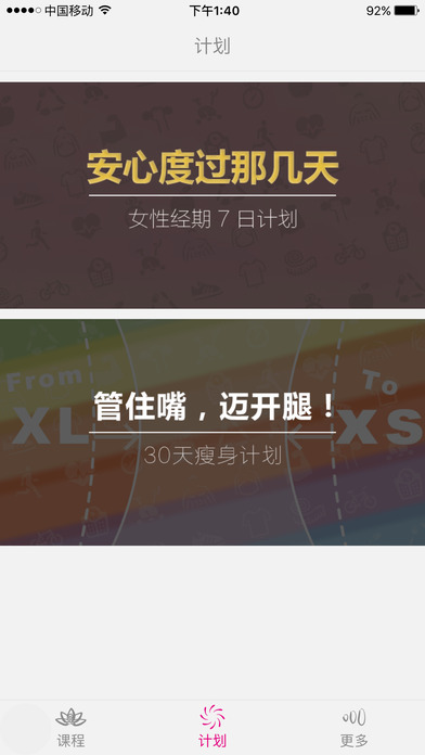 瑜伽基因  v1.2.2图3