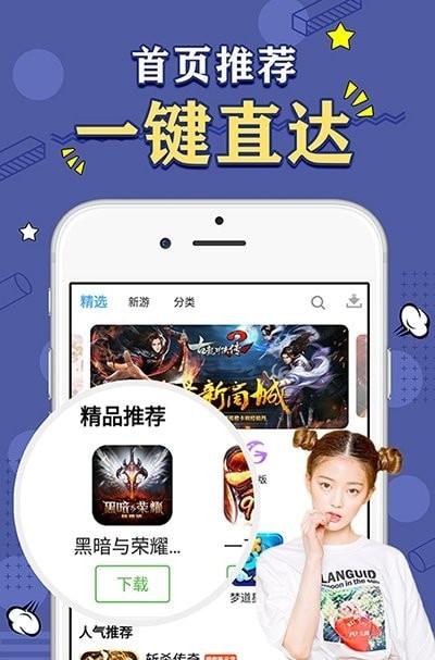 天象盒子移动版最新版本下载苹果  v1.41.00图2