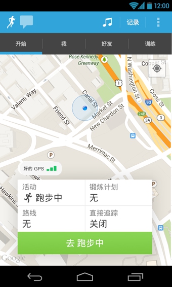 RunKeeper  v5.6图1