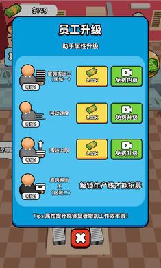 全民打工人无限钞票版  v1.0图2