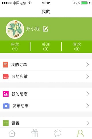 耐吃  v1.3.1图2