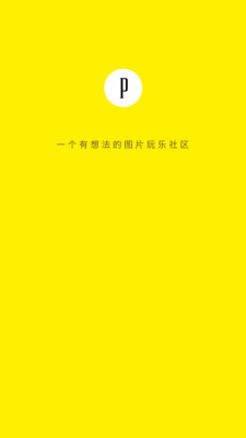 图派  v1.0.1图4