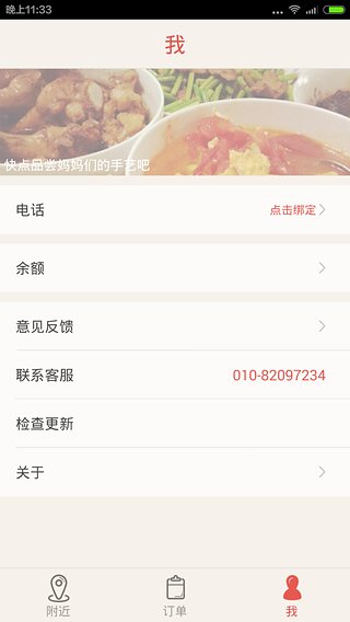 妈妈的菜  v1.6.2图3