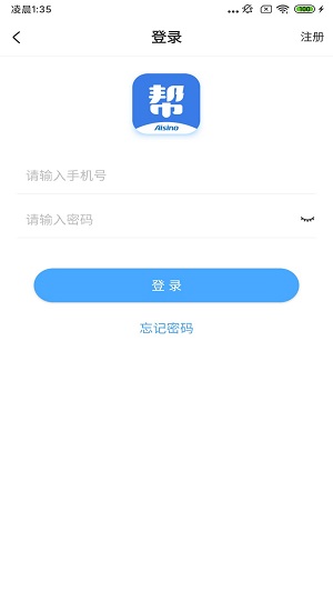 航天信息开票软件官网2023版  v5.0.3图1