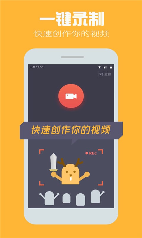 小鹿录制  v1.0图3