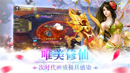 奇迹灭仙手机版  v2.8.0图2