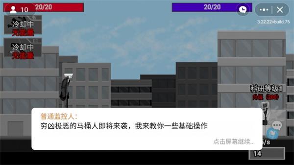 马桶人逆袭内置菜单破解版  v1.0图1