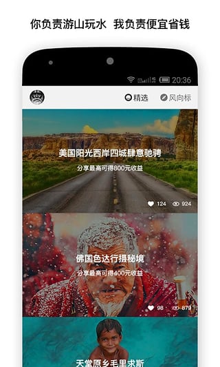 笨鸟旅行  v1.17图5