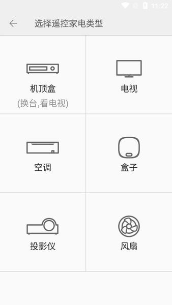 金立遥控  v1.6.1图3