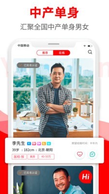 悦缘婚恋2024  v1.6.8图2