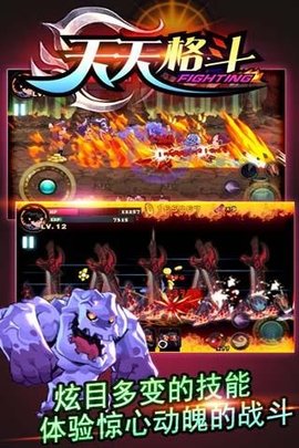 天天格斗(破解版)  v3.8.6图1