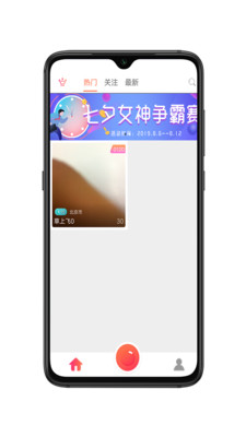 撒娇直播免费版下载安装  v2.1.0图3