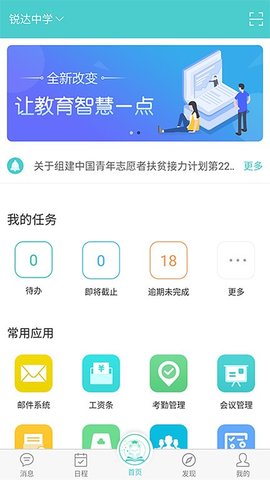 天蛙云  v2.5.2图3