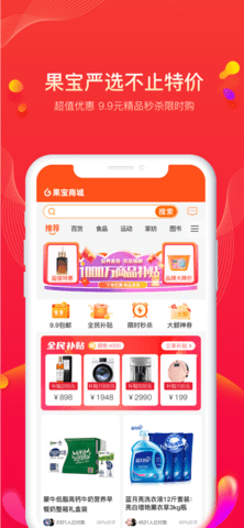 果宝严选  v1.0.0图2