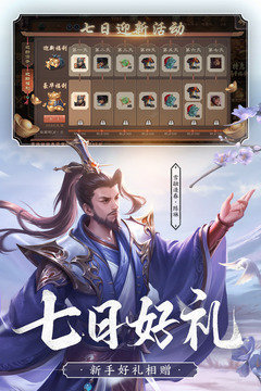 三国杀全武将安卓版  v1.9.0图1