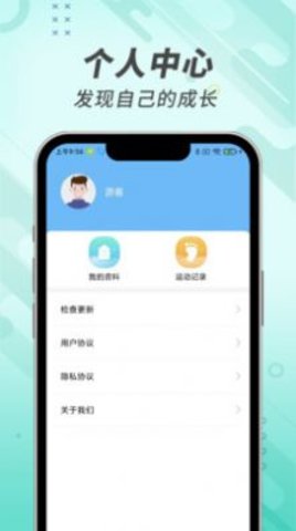 走路小管家  v1.0.0图1