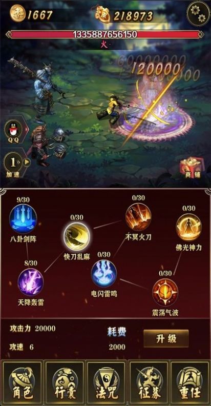 洪荒放置打妖怪  v1.0图2