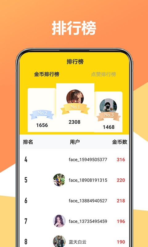 聚美修图相机  v1.0.0图3