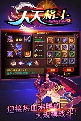 天天格斗(破解版)  v3.8.6图3