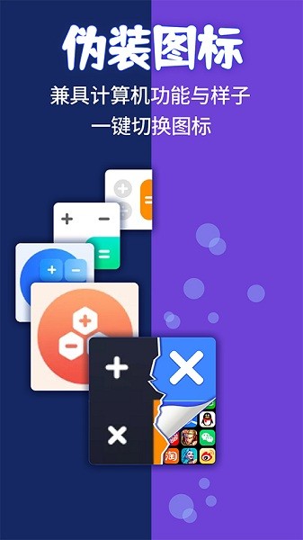 应用隐藏计算机最新版下载安装  v1.1.2图3