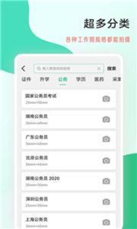 标准工作照  v2.0.6图2