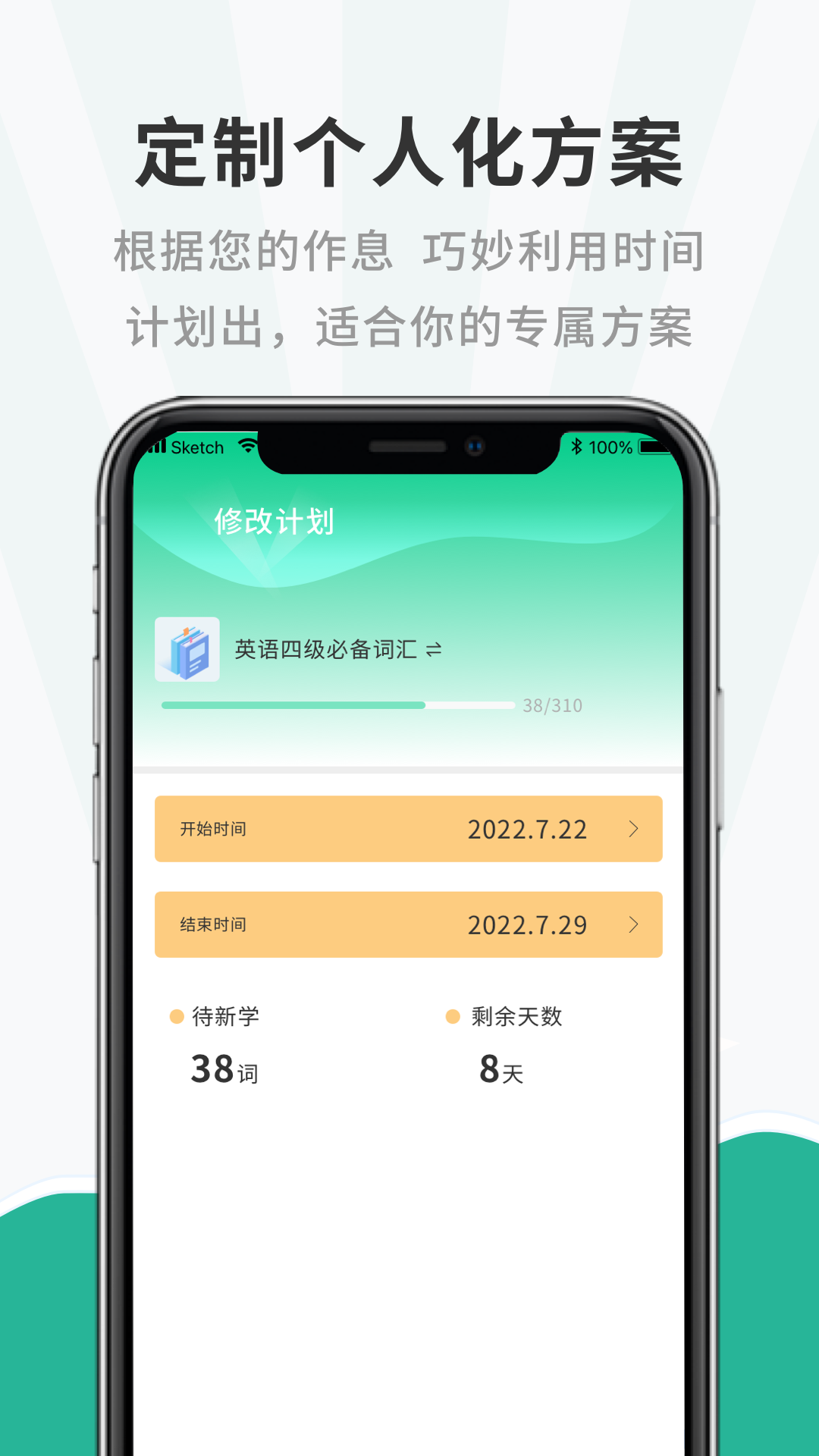 一点英语记单词  v1.0.0图3