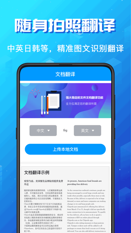 出国语音翻译官  v3.1.4图2