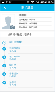 湖南智慧人社app官网下载  v4.0.1图1