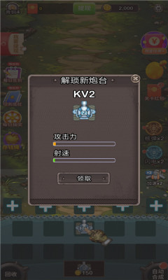 消消塔防得宝红包版  v1.0.1图3