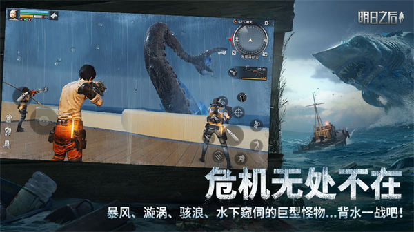 华为明日之后藏宝阁渠道版  v1.1.102图2