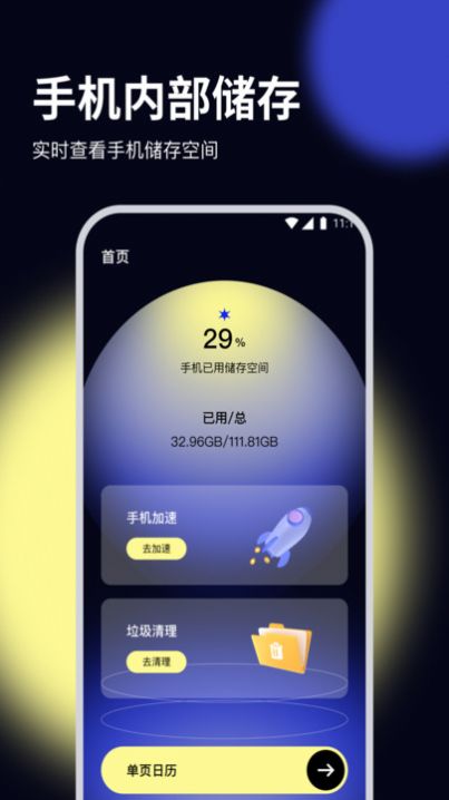 杨桃优化大师最新版本下载  v2.6.7图3