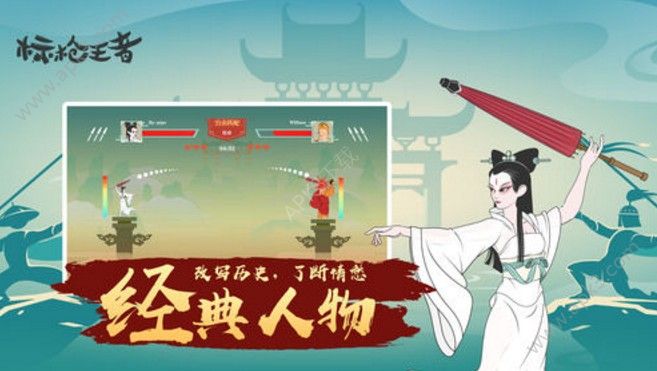 标枪王者安卓版  v1.9图1