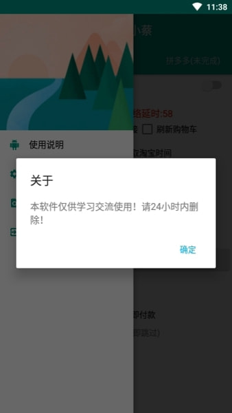 京东抢购秒杀神器app苹果版下载  v7.0.4-1图5