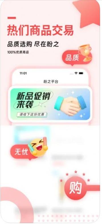 盼之平台官网下载  v2.4.8图1