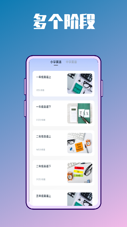 英语学习包  v1.0.0图3