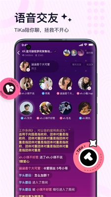 TiKa陪玩软件app  v1.1.0图4