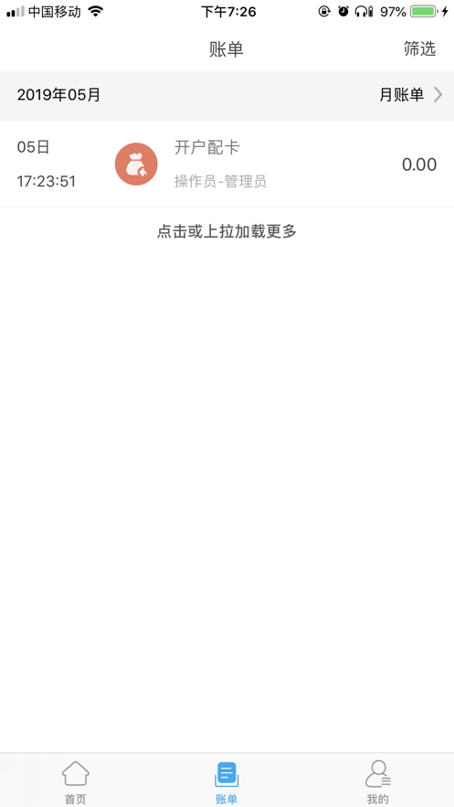 酒钢点点通app2.0下载安装