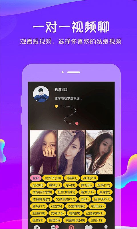 追我吧app  v3.5.6图3