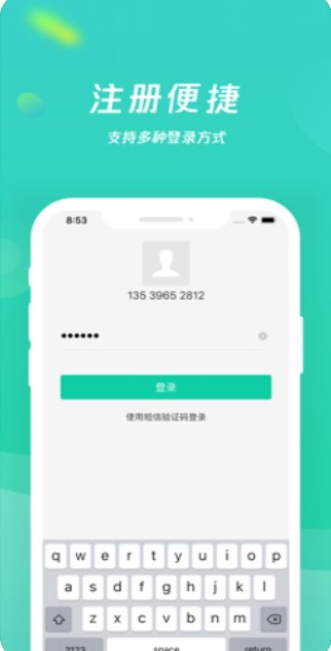 乡聊app官网下载安装最新版苹果手机  v1.8.4图2