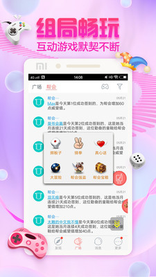 泡泡交友最新版下载苹果版  v2.5.6图2