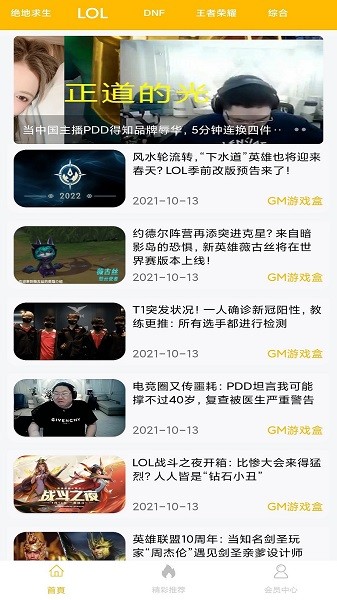 八方gm盒子平台最新版