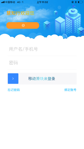 慧知行app官网  v1.0.0图3