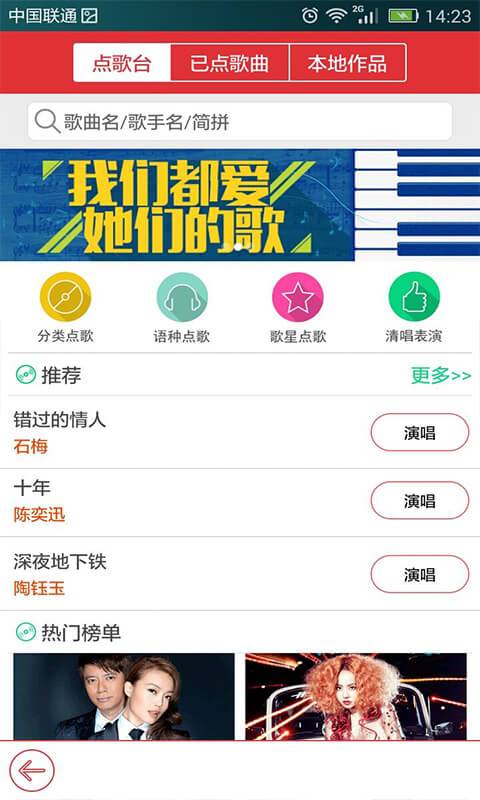 酷我k歌2020  v3.0.0.7图1