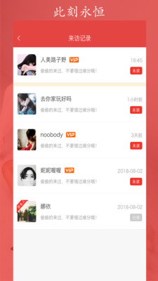 红鹊桥手机版下载安装最新版本  v6.15图3