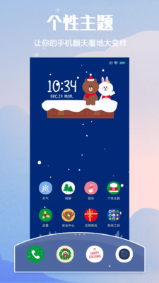 小米个性主题手机版下载安装最新版官网  v2.1.1图3