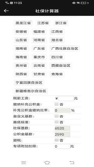 猎魔查户籍下载  v5.0图2