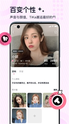 TiKa陪玩软件app  v1.1.0图2