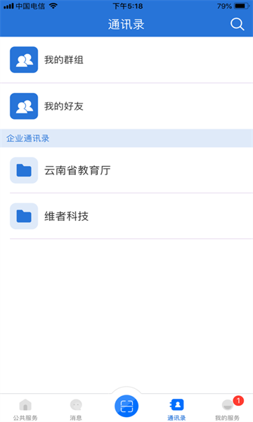 云南教育手机app(官网)  v30.0.45图3