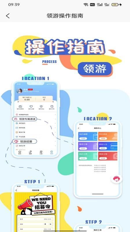 领游app下载安装官网  v7.4.1图2